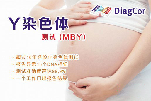 河源分部 5周香港验血查男女-香港达雅高化验所